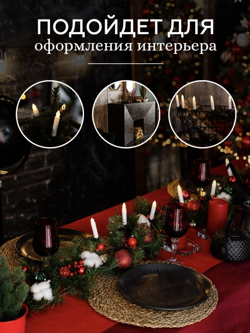 Гирлянда - Падающие звезды